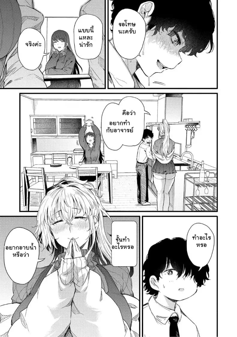 อ่านโดจิน จุดเริ่มต้นรักสุดแซ่บของยัยสาวแกล แปลไทย